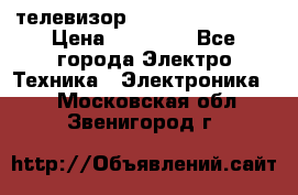 телевизор samsung LE40R82B › Цена ­ 14 000 - Все города Электро-Техника » Электроника   . Московская обл.,Звенигород г.